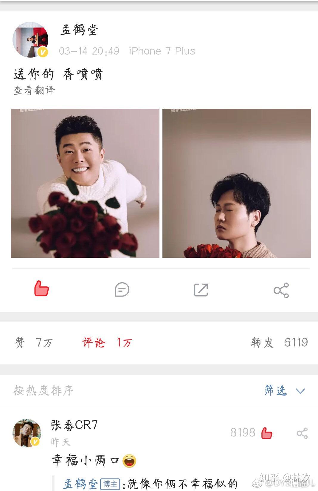 孟鹤堂离婚了吗看郝大宝微博为什么说各自安好了