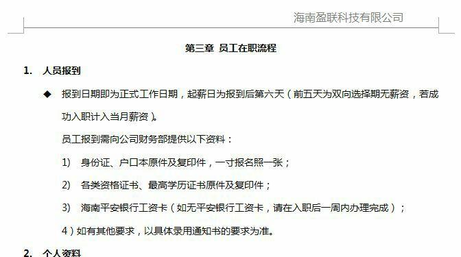 工作一个月以后辞职,公司会计说不发前5天工资