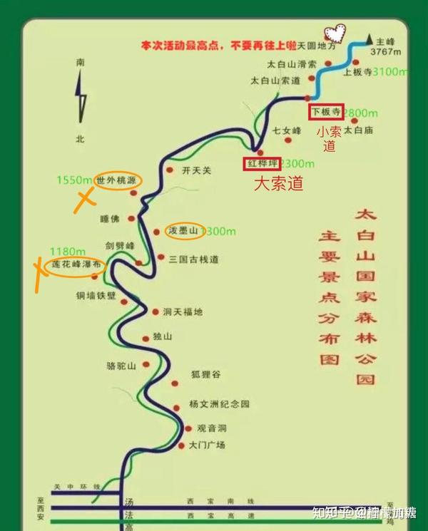 太白山登山路线图片