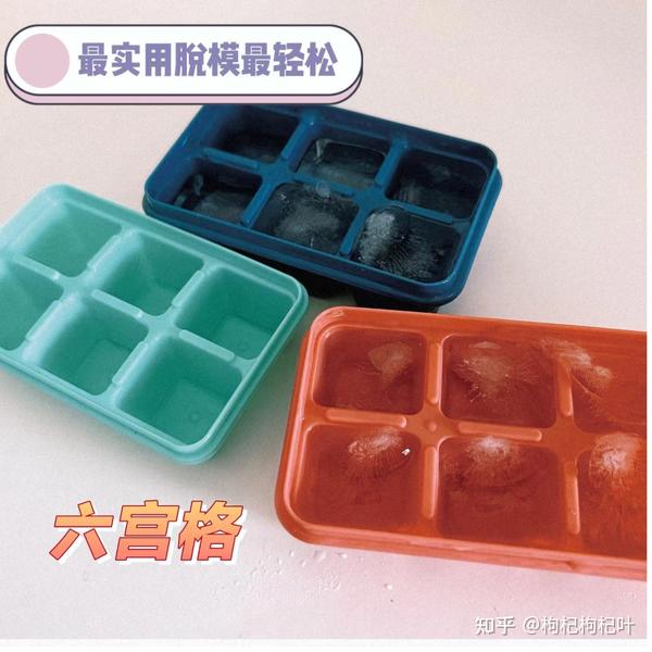 冰格怎么选?冰块模具挑选实测建议都在这里啦! - 知乎
