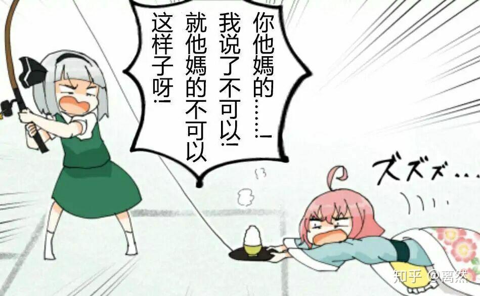 东方project有那些有趣的表情包