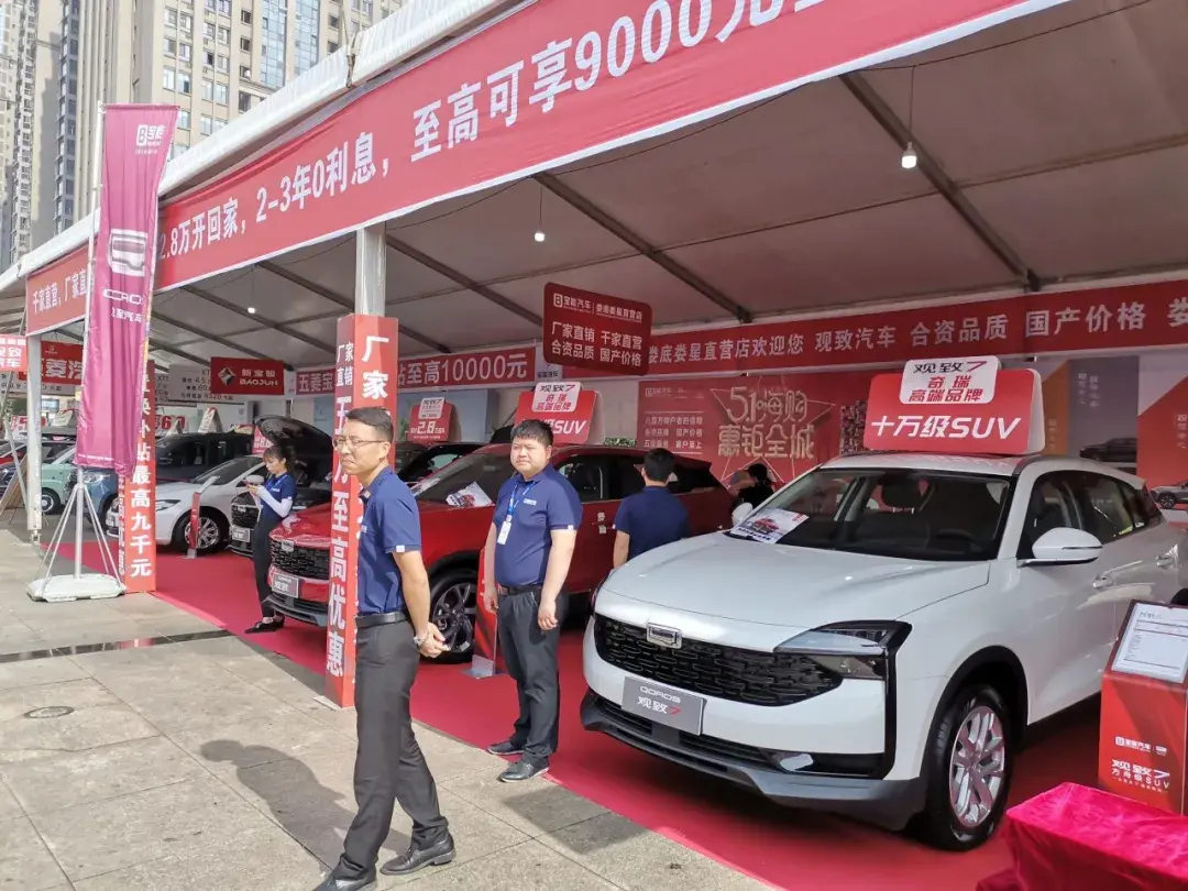 粤海大区智引科技,质领生活,宝能观致汽车在广东汕头五一汽车博览会