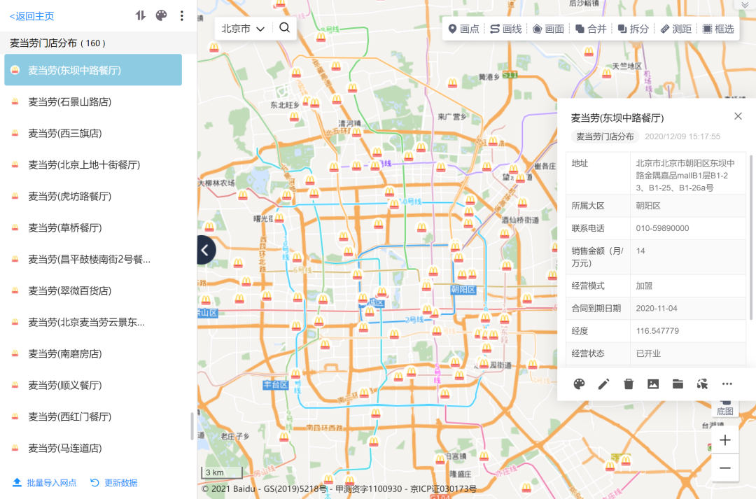 地图慧助力餐饮行业智能化管理 - 知乎