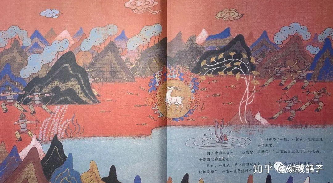 【中国故事】神鹿(下)——让孩子从多种角度思考,从个人到民族交流乃至世界文化 - 知乎