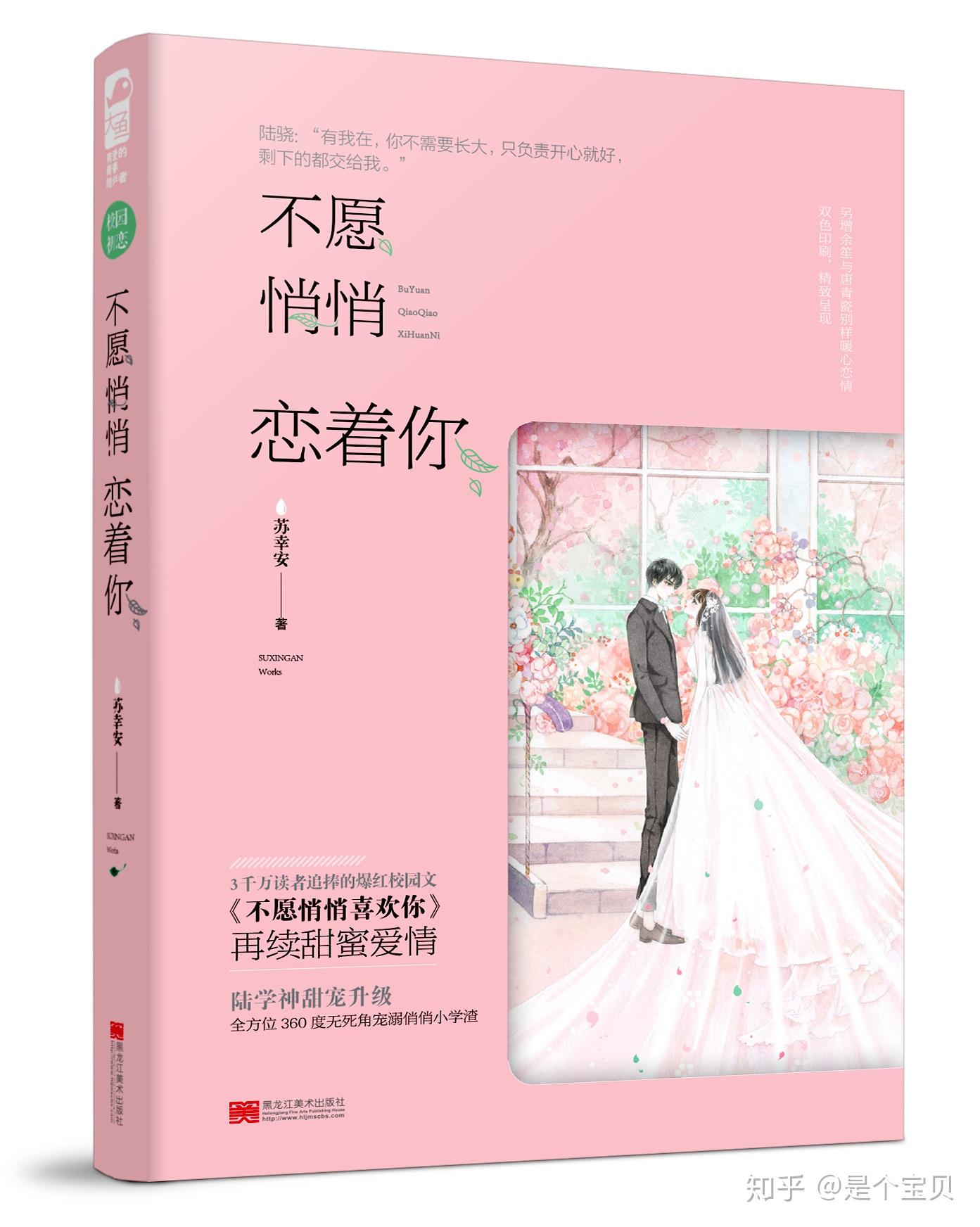值得刷十遍以上的言情小说 评分9.9以上的小说