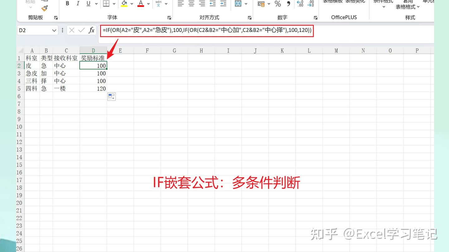 excel多条件判定同时公式? - 知乎