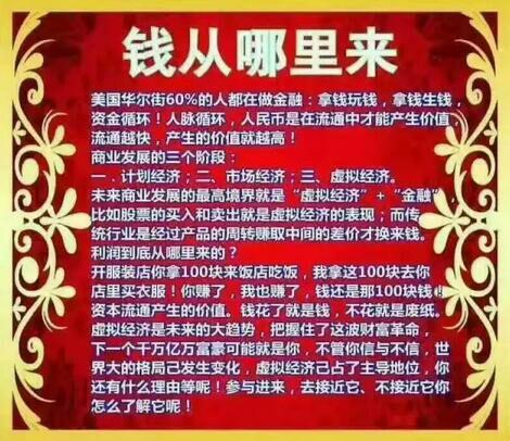 金融加分享經濟將是中國未來最賺錢的行業