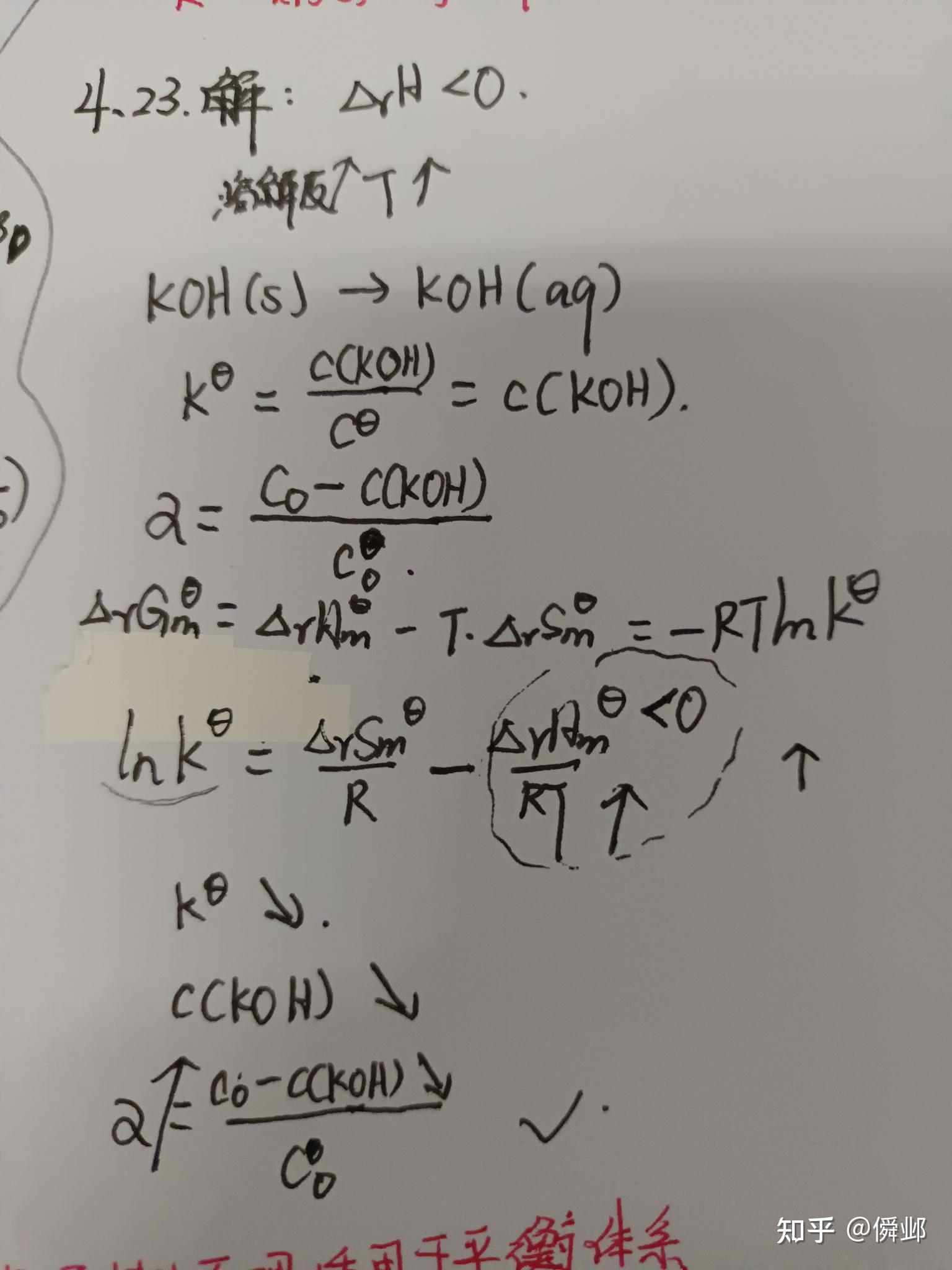 为什么氢氧化钠的溶解度随温度升高而增大? - 知乎