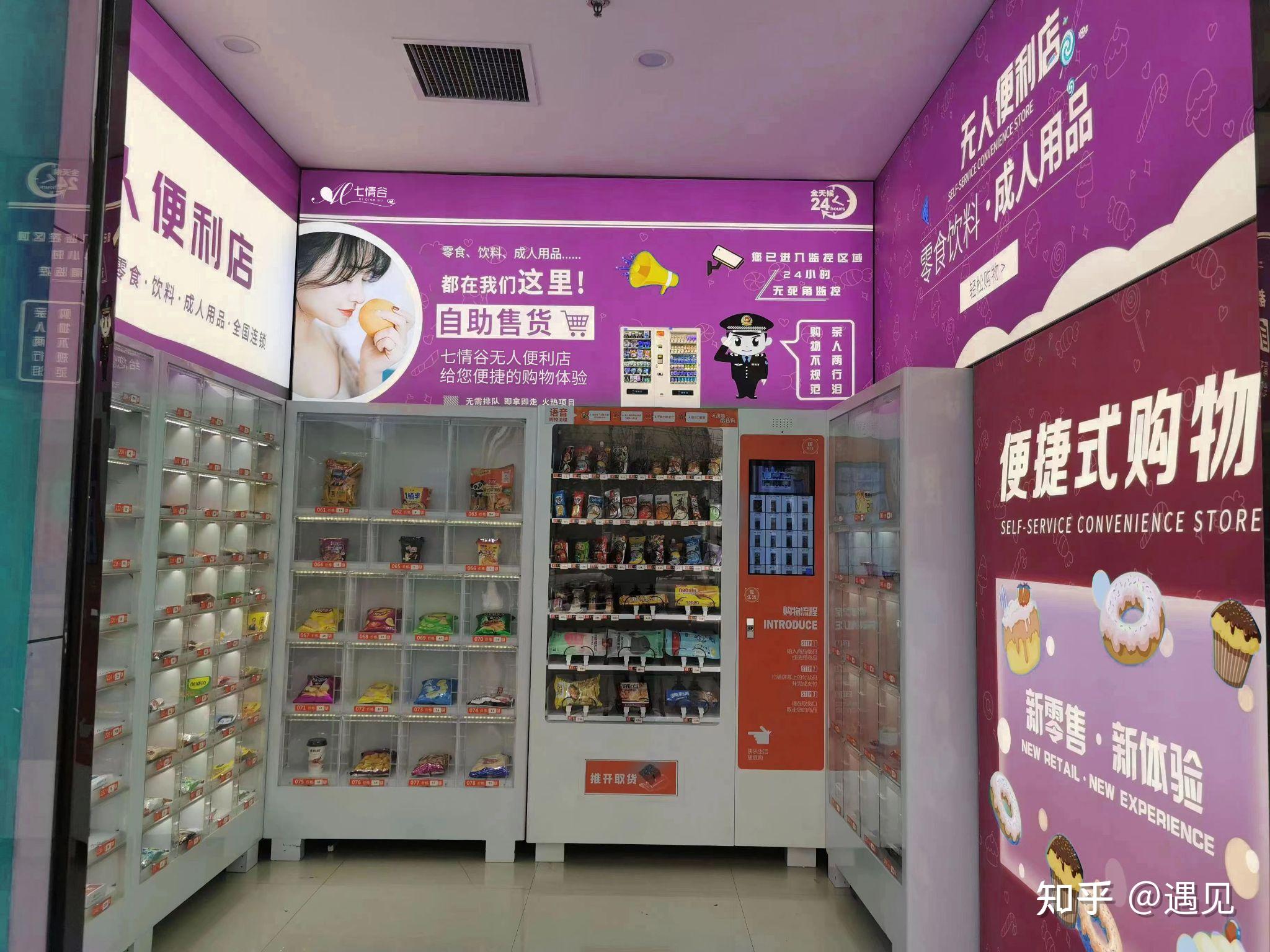 卖情趣用品需要注册什么公司