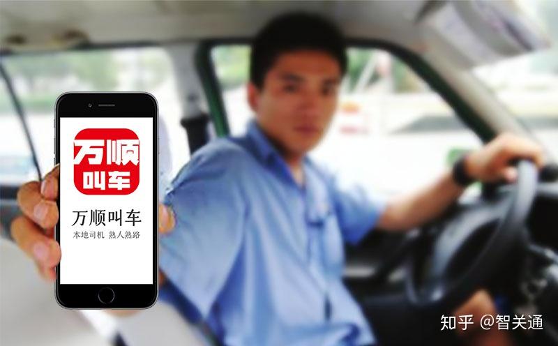 怎么开网约车得到系统授权 v2-d372b2150824878ba2ab949871eaa824_r.jpg