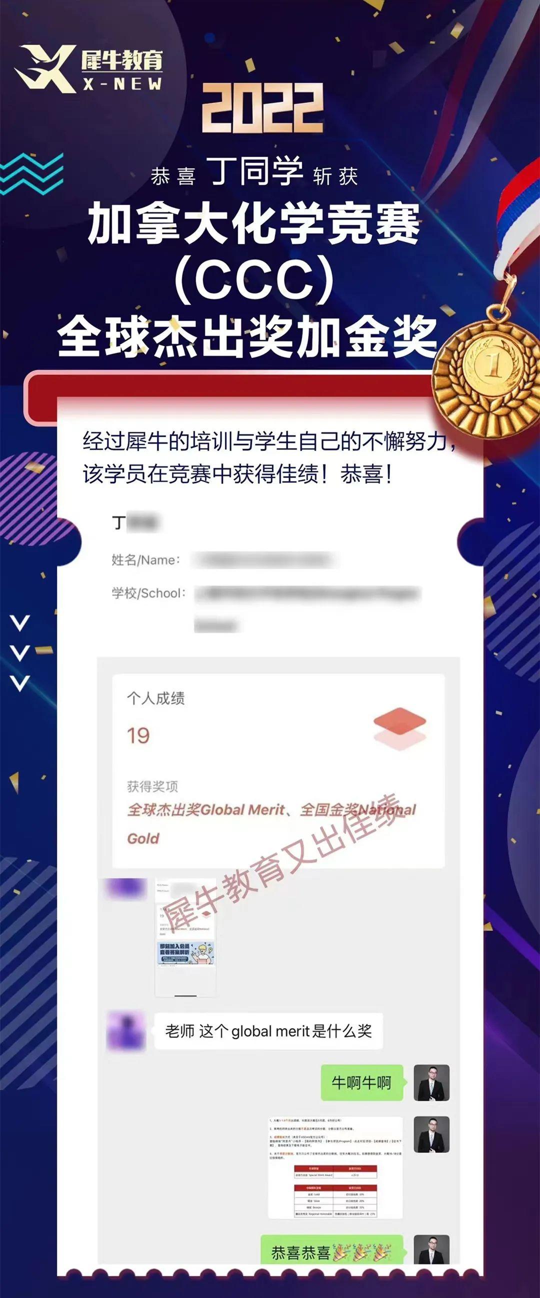 2023加拿大化学竞赛CCC报名截止时间和考试时间公布，犀牛教育CCC竞赛课程带你冲奖！ - 知乎
