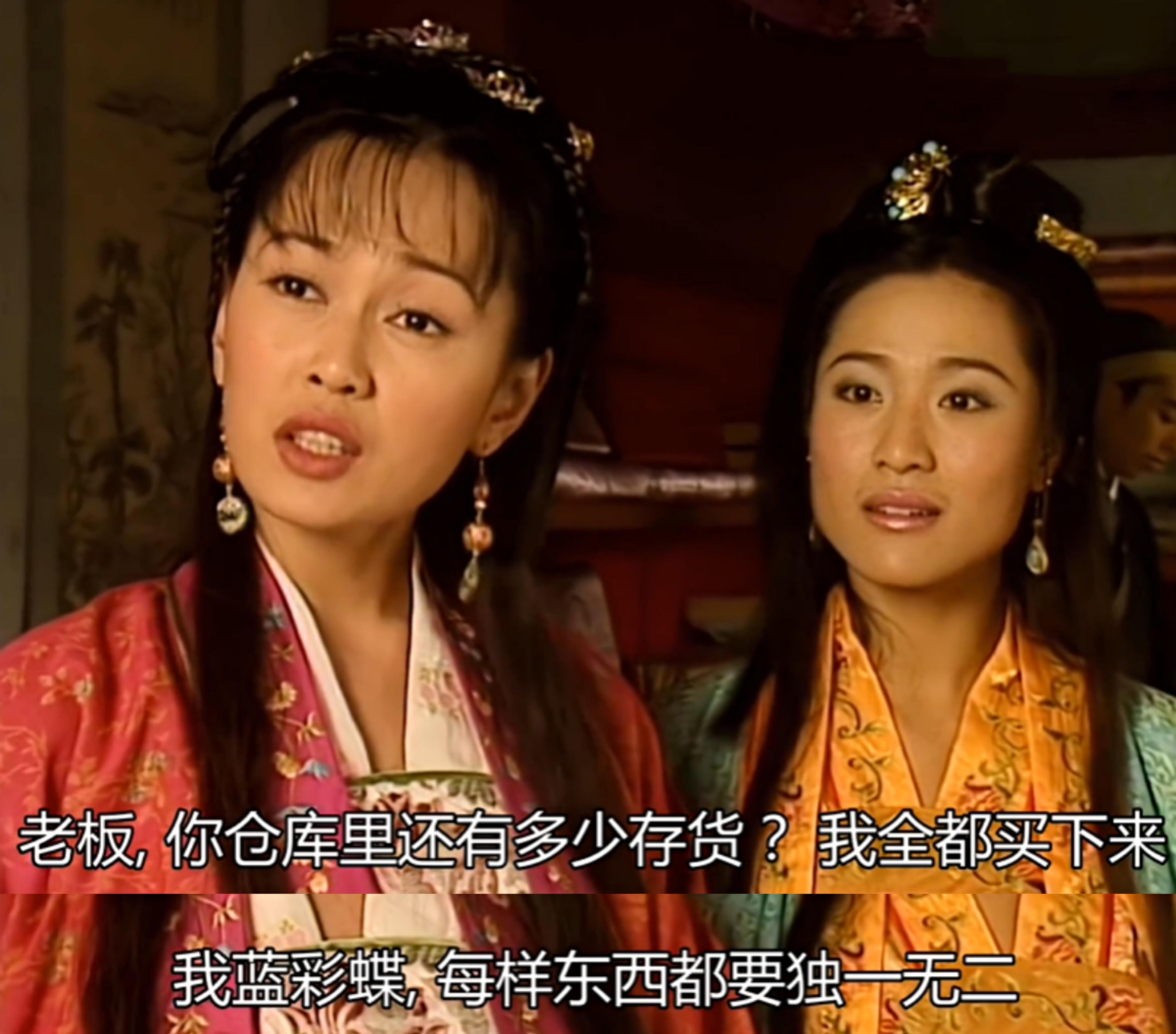 tvb剧集中视人命为草芥的刁蛮大小姐洗冤录蓝彩蝶