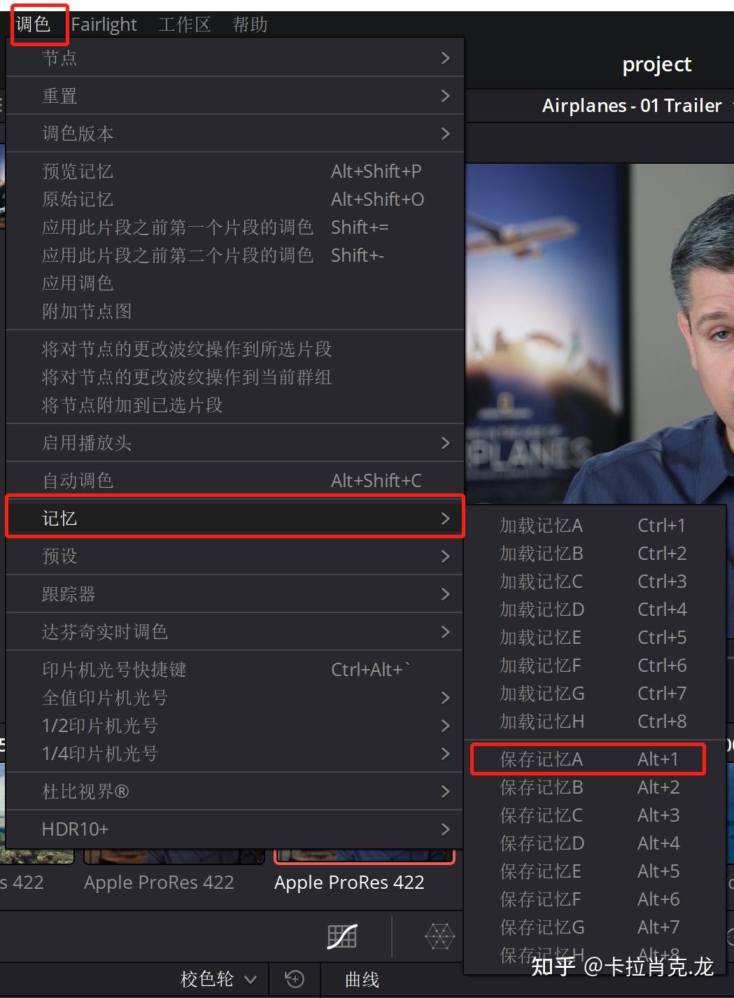 保存加载记忆色davinciresolve