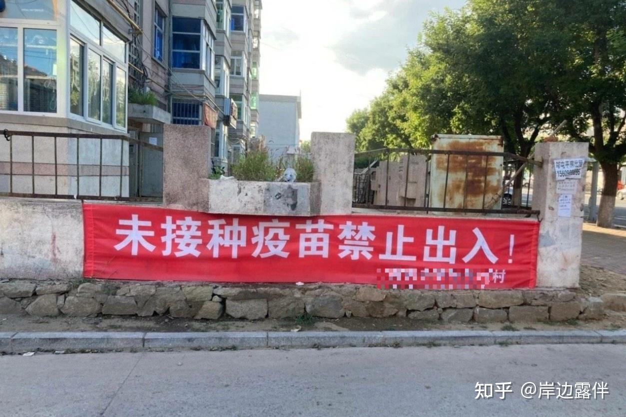 强制接种新冠疫苗? - 知乎