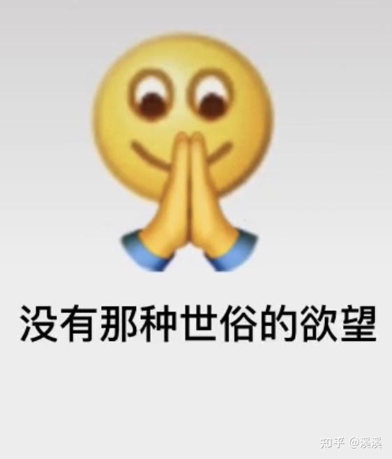 emoji表情包 - 知乎