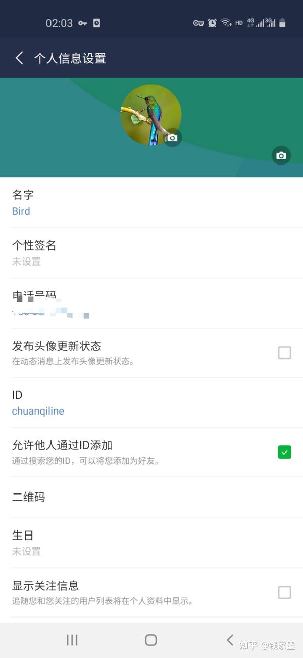 LINE怎样快速加粉?外贸拓客,营销出海插图1 LINE怎样快速加粉?外贸拓客,营销出海插图1