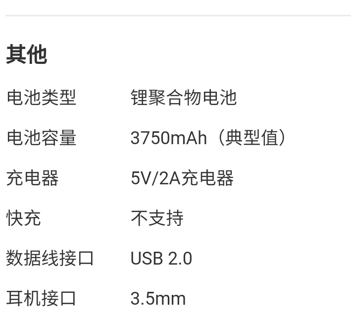 关注问题 67 写回答 登录/注册 充电器 数码产品充电 荣耀8x支持