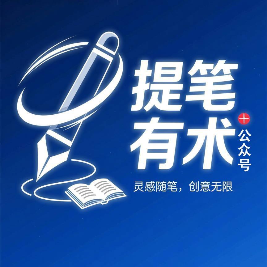 提笔只两行