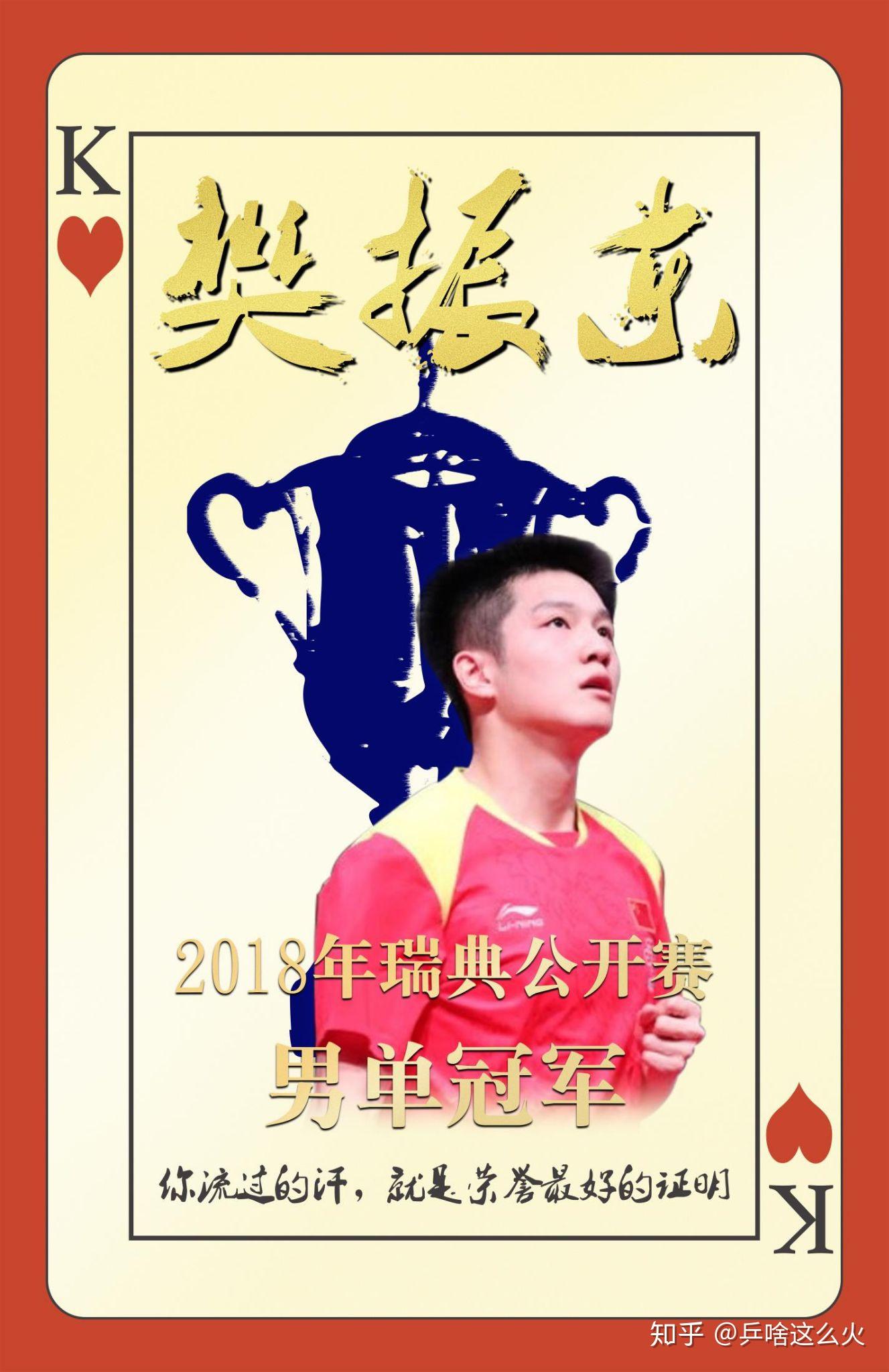 乒乓球男单决赛：樊振东vs马龙！卫冕还是新王？央视CCTV5直播_中国