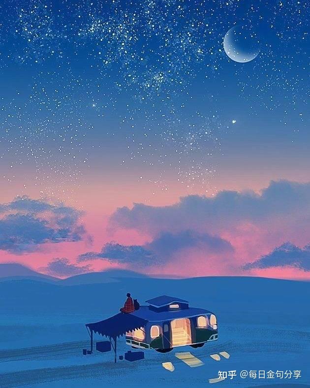晚安的唯美句子 - 知乎