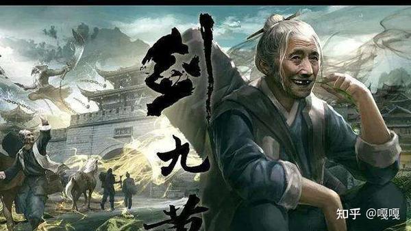 《雪中悍刀行》-剑九黄 - 知乎