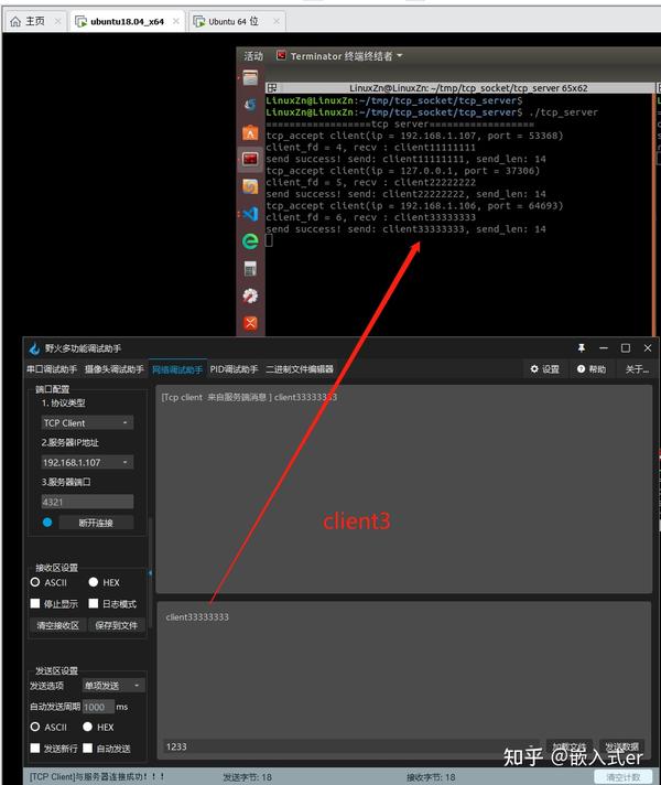  tcp server client 