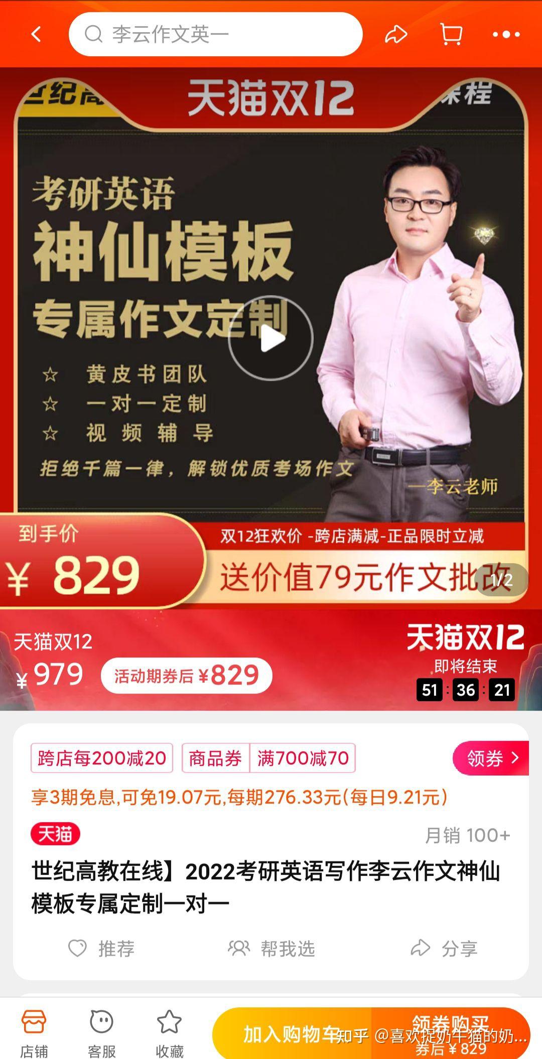 佛系出 考研英语黄皮书李云神仙模板(英语一)