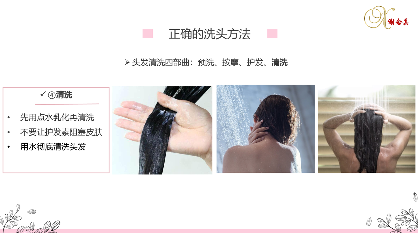 如何养护出健康光泽的头发?全方位4大维度科学护发指南 - 知乎