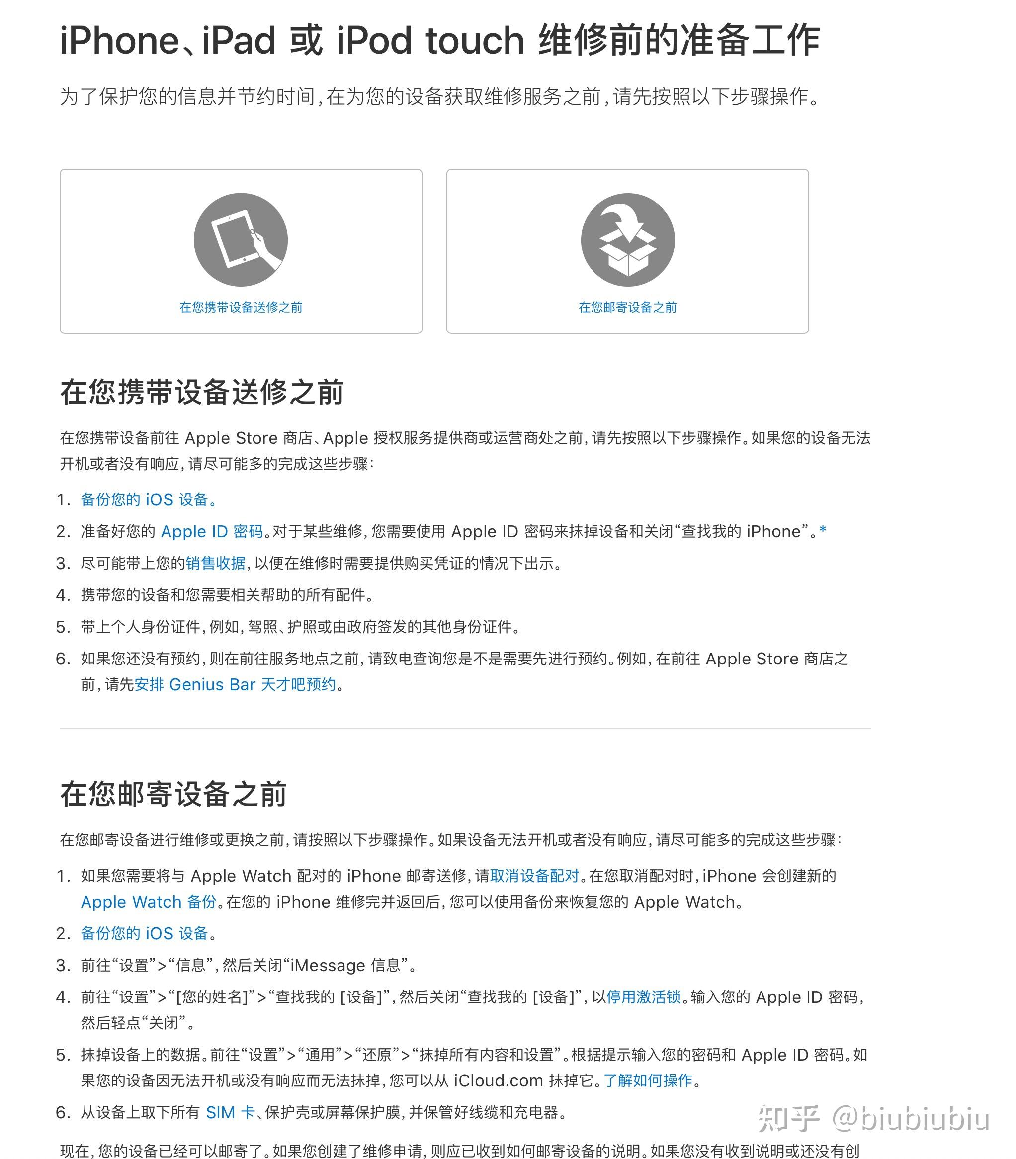 AppleCare+服务使用步骤 v2-d39f497e8fde40cbd33ad29ae8ff3338_r.jpg