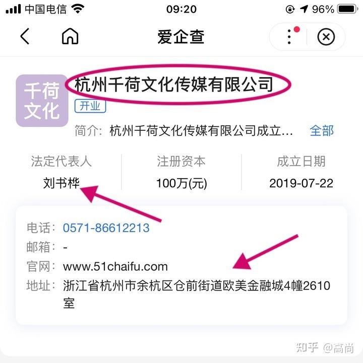 拼拼有礼主要是这两个公司在运营,一个是付款的公司"杭州千俞供应链