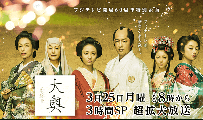 日本宫斗经典 大奥 宇宙 系列终结于平成年代 木村文乃大泽隆夫全新搭档主役 知乎 日本宫斗经典 大奥 宇宙 系列终结于平成年代 木村文乃大泽隆夫全新搭档主役 知乎