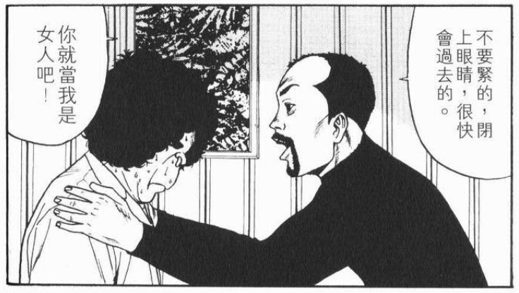 如何理解古谷实的漫画《庸才》？ - 知乎