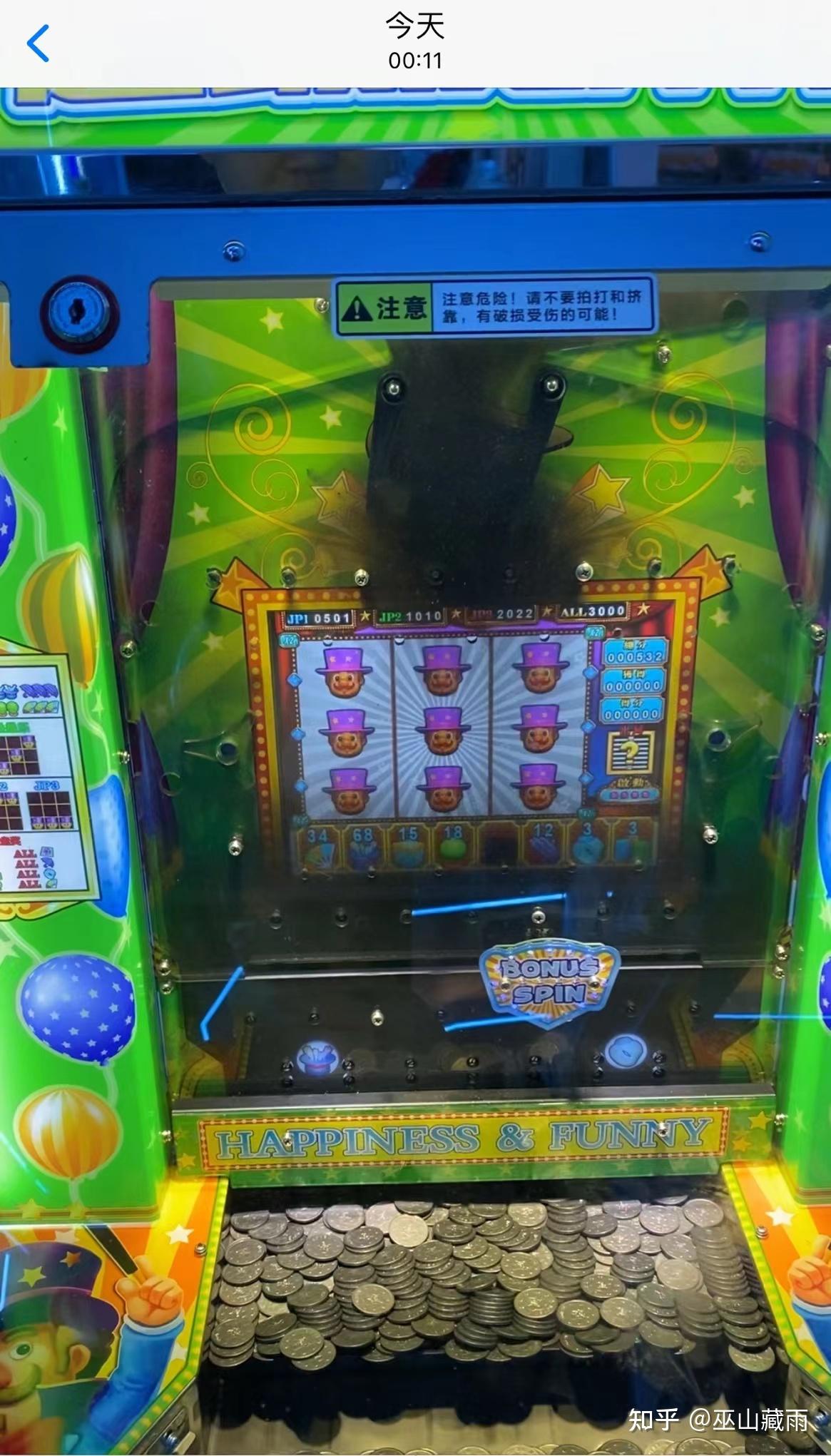 电玩城超级魔术师推币机