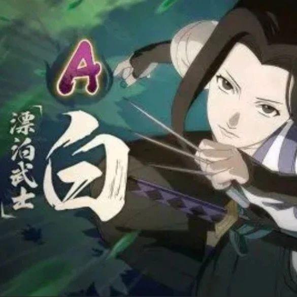 火影忍者:漂泊武士情报公开,白可能是限定b忍,人设很像剑心