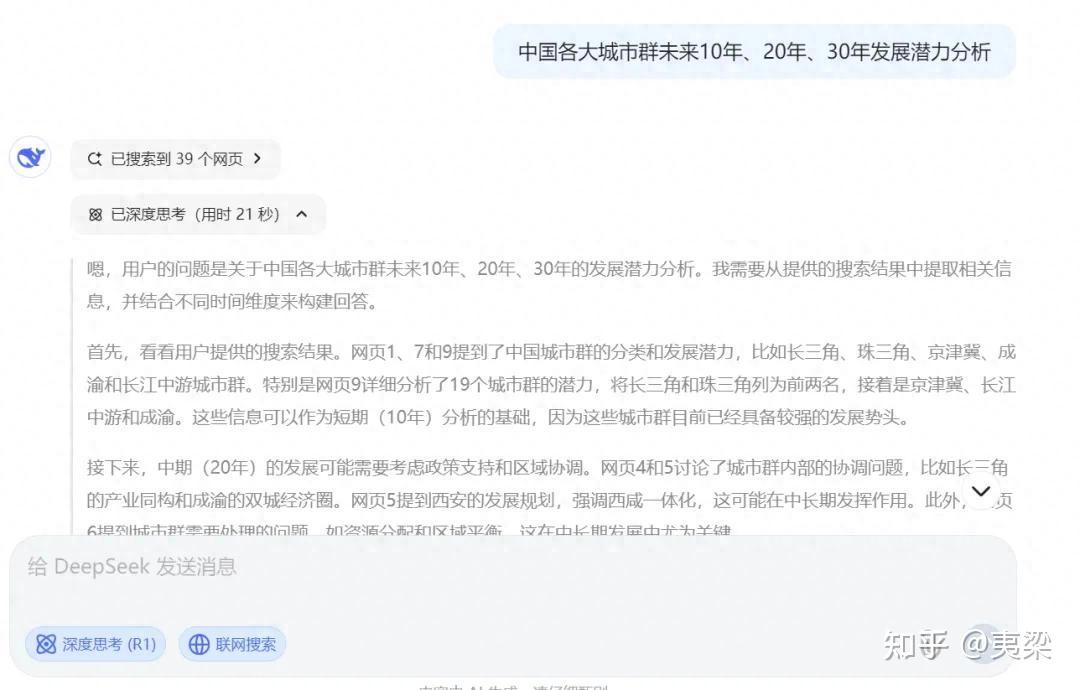 DeepSeek的致命缺陷是什么? - 知乎