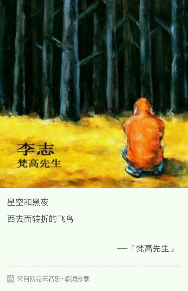 李志的哪一首歌哪一句歌词戳中了内心深处的泪点?