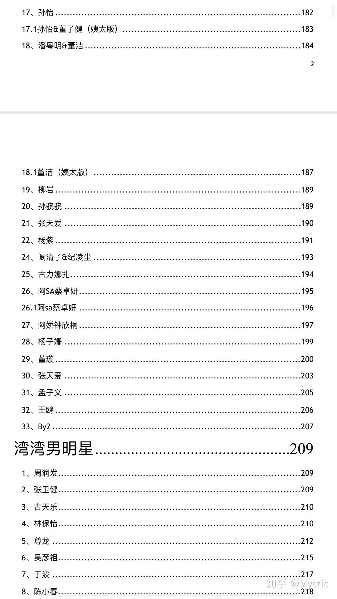文娱营销的含金量仍正在高涨 让公园水清岸绿景美南湖公园发展境遇整饬做事-吃瓜文娱-“迪拜正在逃王妃”来中国带货卖99义乌幼商品！人设越来越癫了-正在幼红书