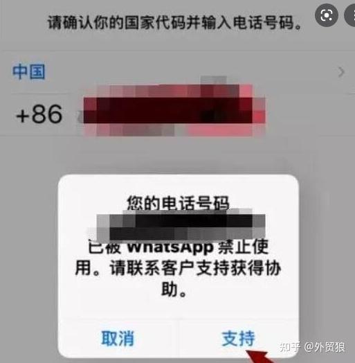 whatsapp申诉邮件怎么发