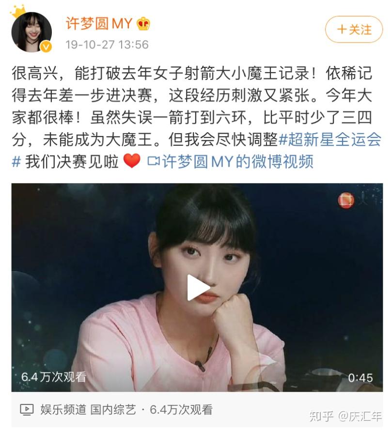 而在许梦圆之前的音乐app中,她关注了边程和张智垚的歌单,但事情发酵