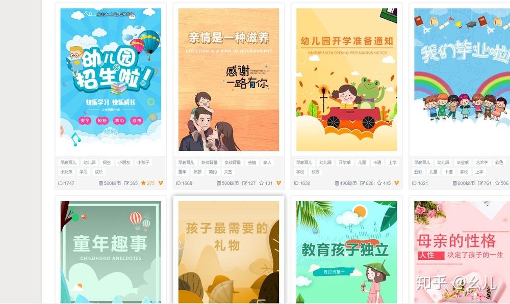 幼儿园可爱的公众号素材 - 知乎