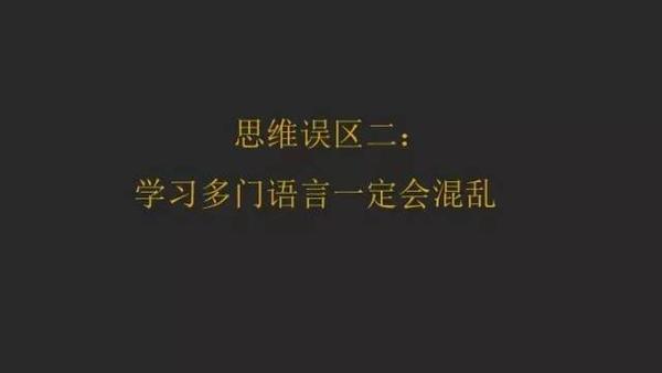 原创申明 | 普通人如何快速成为一个多国语言使用者插图6 原创申明 | 普通人如何快速成为一个多国语言使用者插图6