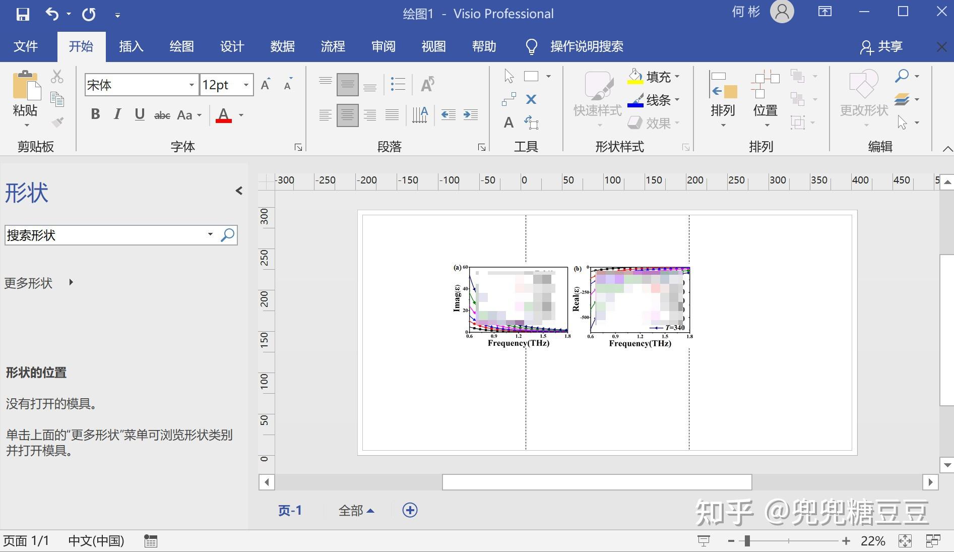 怎样导出origin中的图并进行图片组合放入论文中