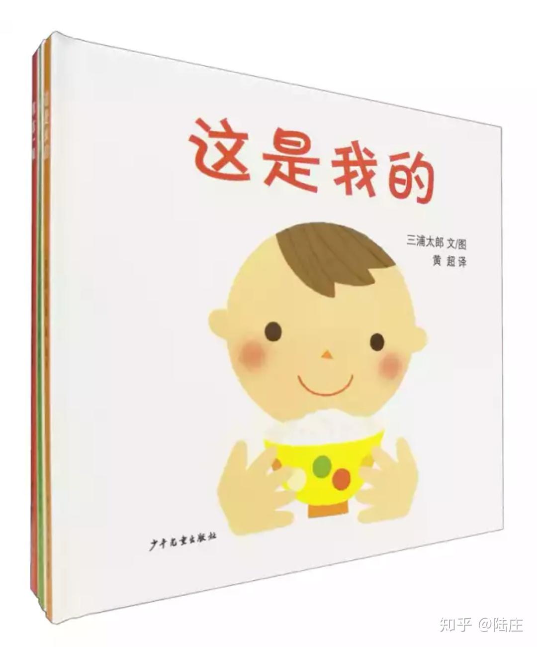 0-3岁幼儿绘本推荐 - 知乎