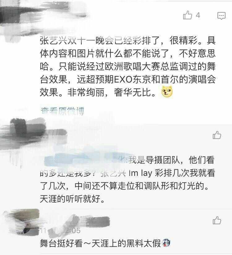 如何看待张艺兴的黑料? - 张艺兴 - 知乎