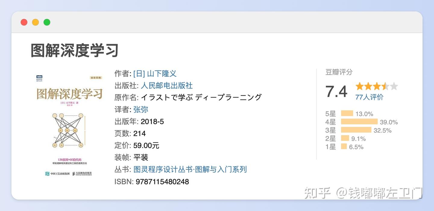 10本深度学习（Deep Learning）入门书籍推荐 - 知乎