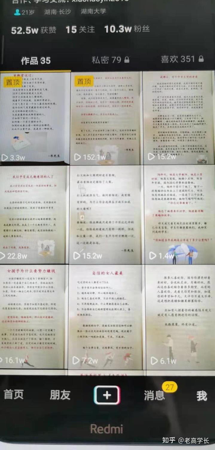 做抖音影視剪輯書單號1個月靠流量收益和賣書我賺了116876元新手入門