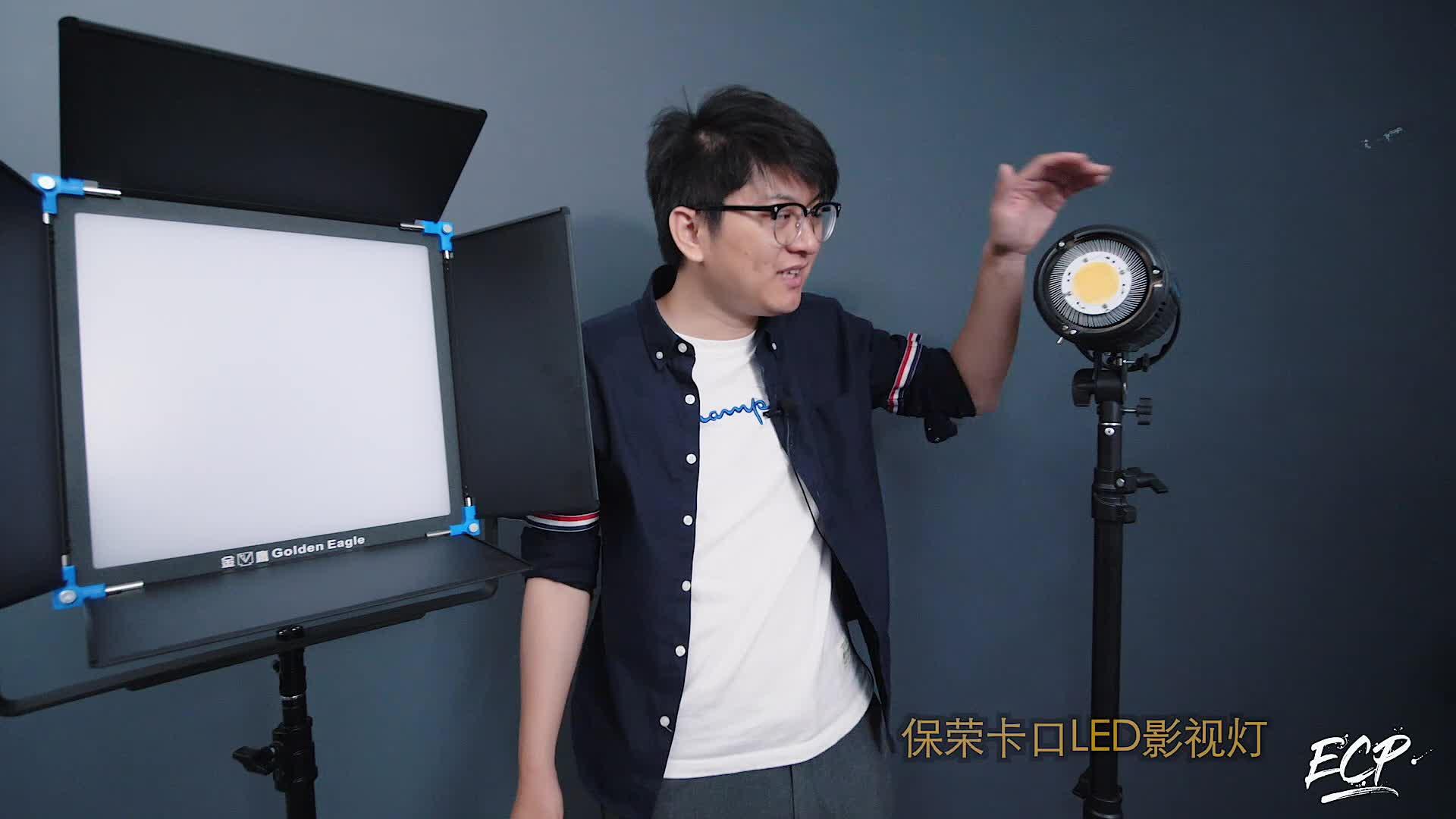 如何正确选择LED摄影灯-金鹰平板灯vs金鹰COB摄影灯 - 知乎