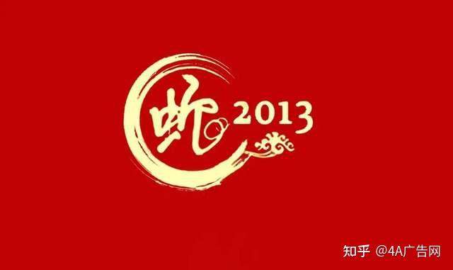 2025蛇年春晚logo曝光，年味一下子就来了 - 知乎