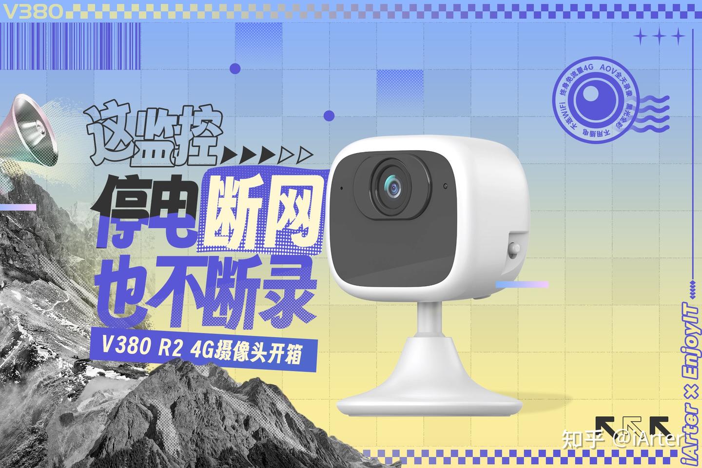 停电断网也不断录,V380 R2 4G窗户摄像头开箱体验