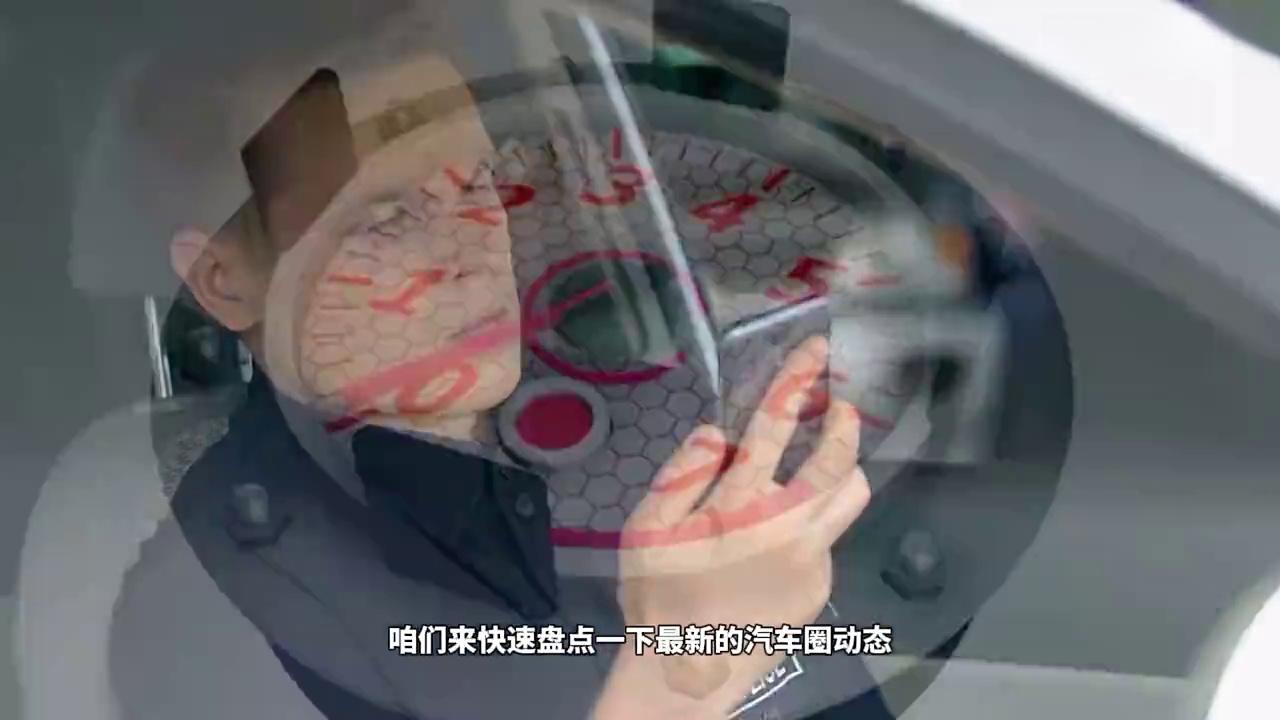 今日娱车圈1月21日汽车新闻速览:AI智驾加速落地、品牌动态活跃
